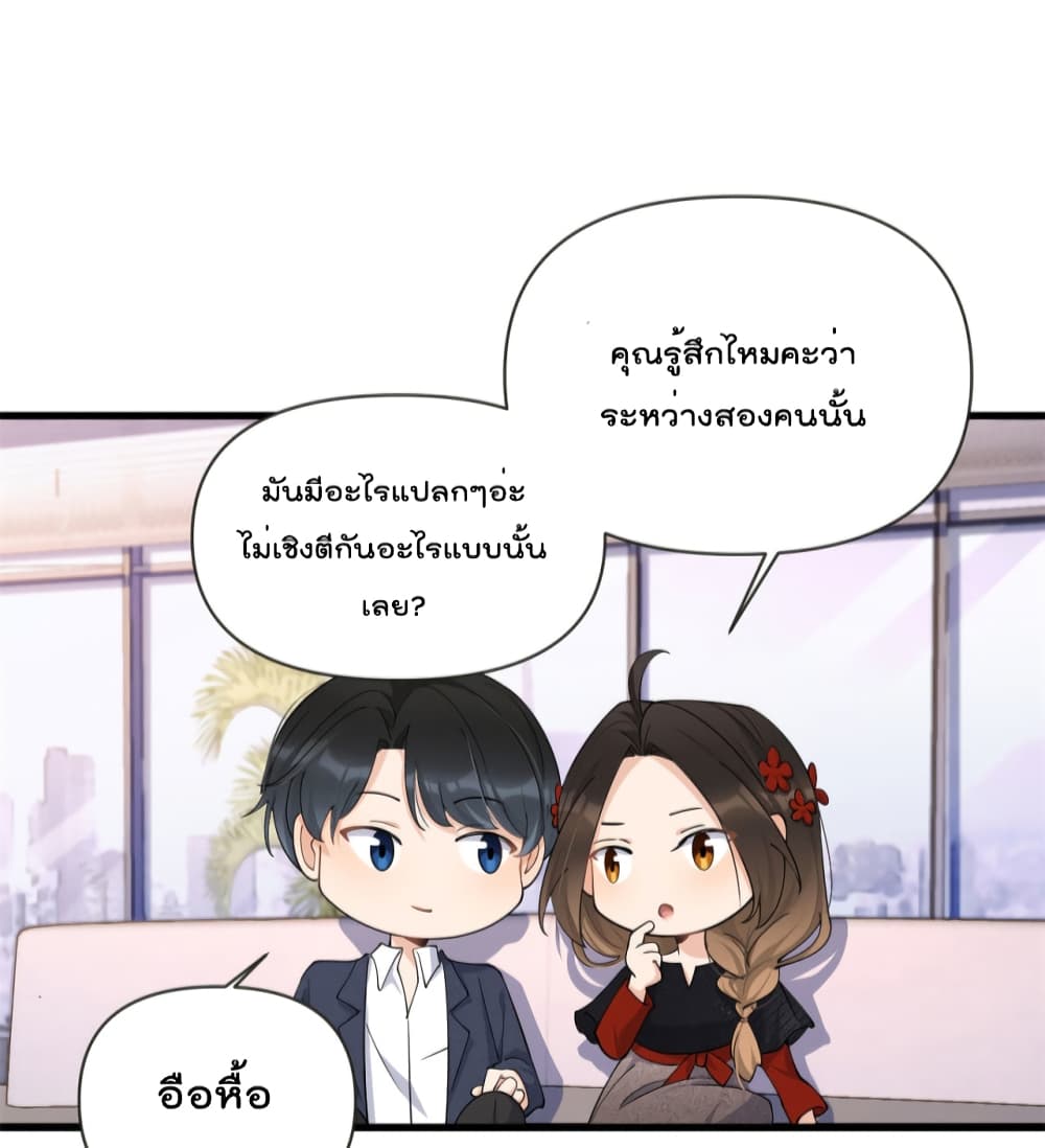 Remember Me? จำฉันได้หรือเปล่า? 140-140