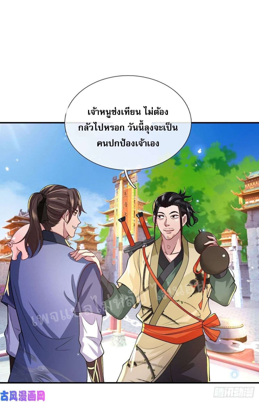 Royal God of War, Rising Dragon ราชันย์เทพยุทธ์มังกรผงาดฟ้า 41-41