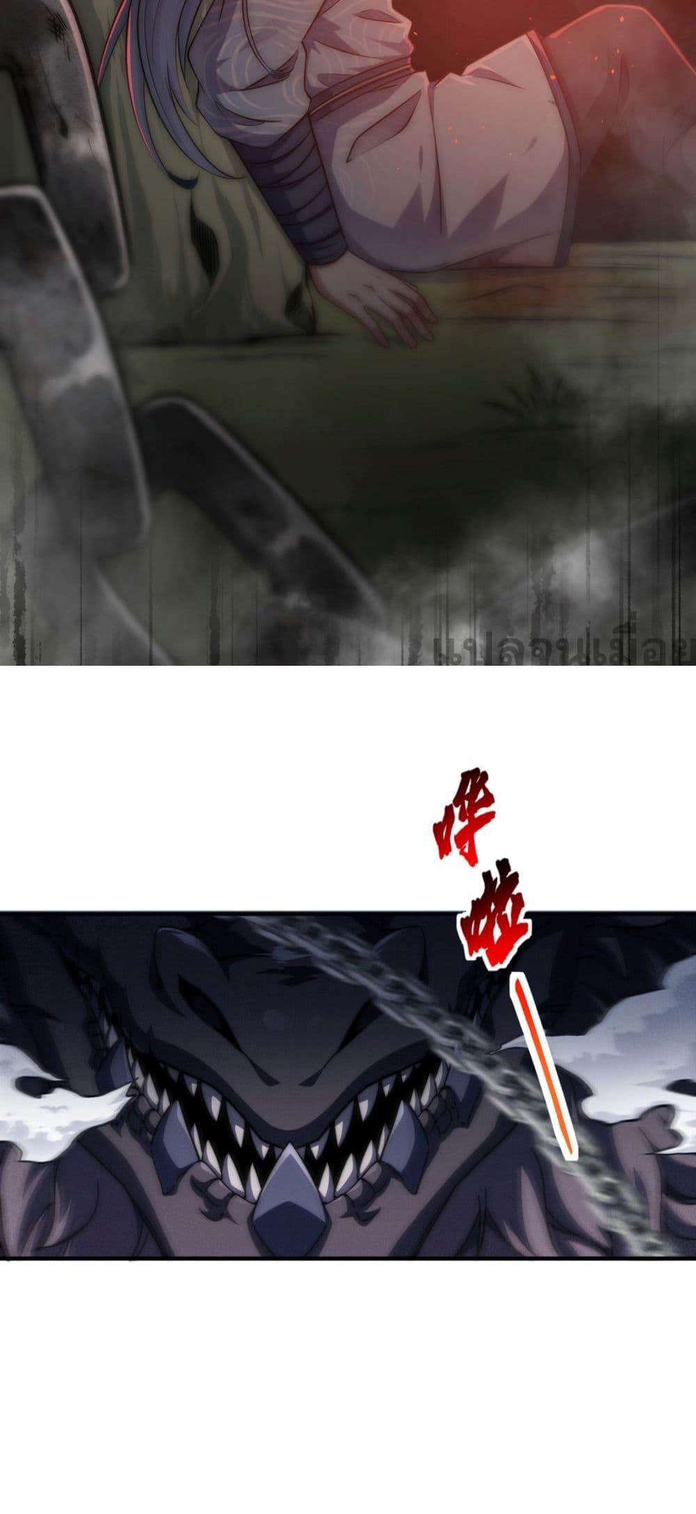 Soul Slayer Chronicles 1-1