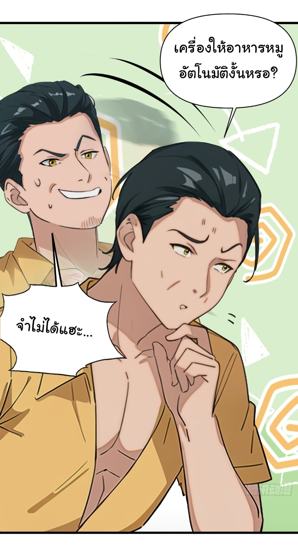 Empress wife and trash husband 5-5