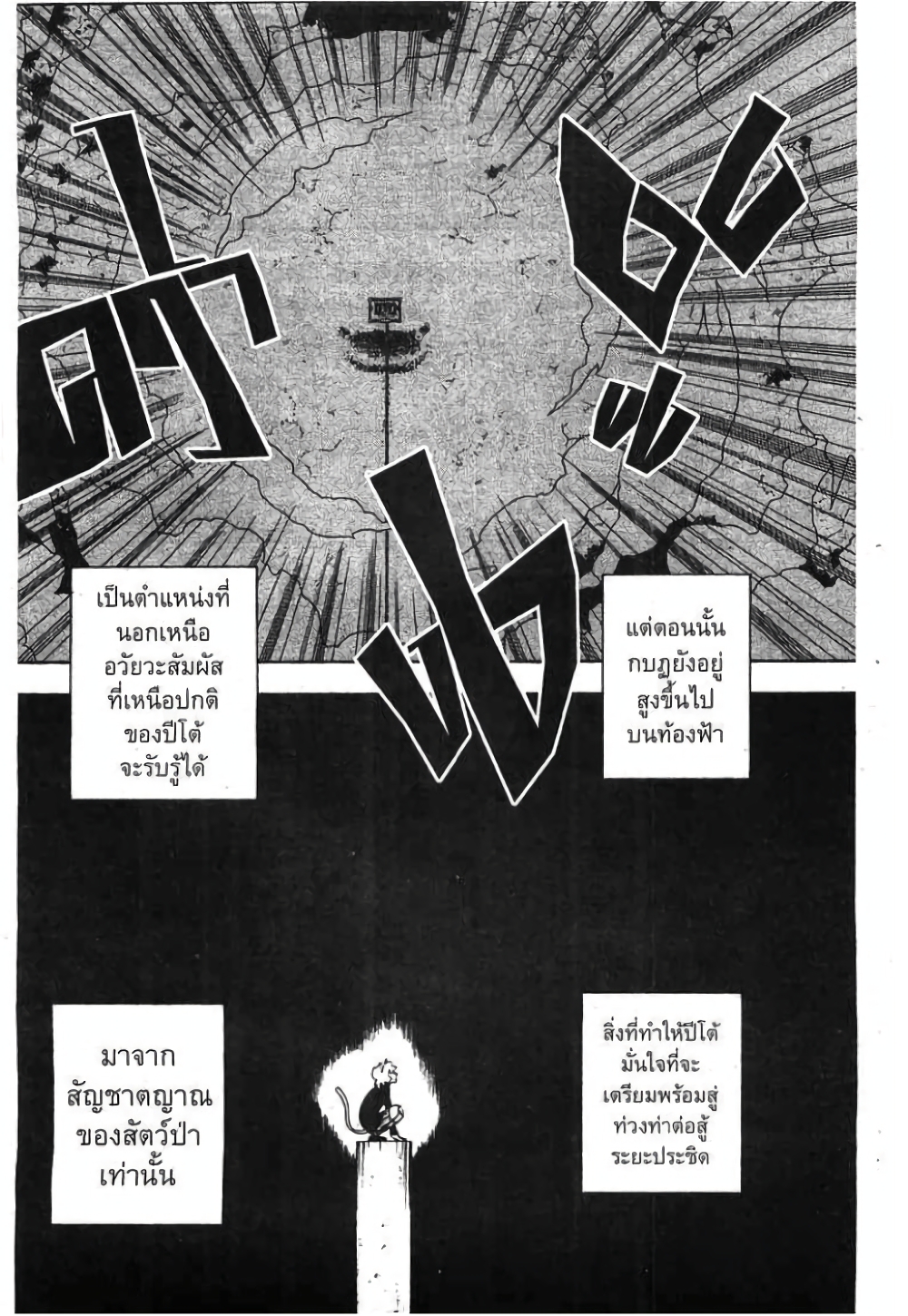 Hunter X Hunter 263-263