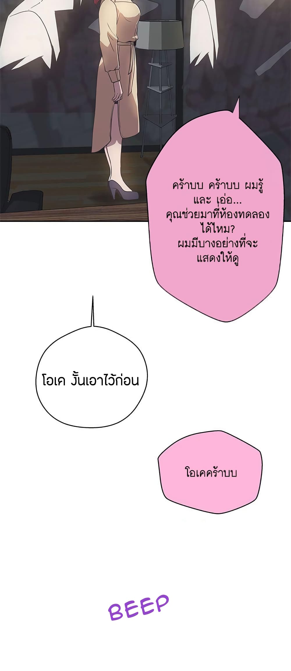 Love Navigation 14-14