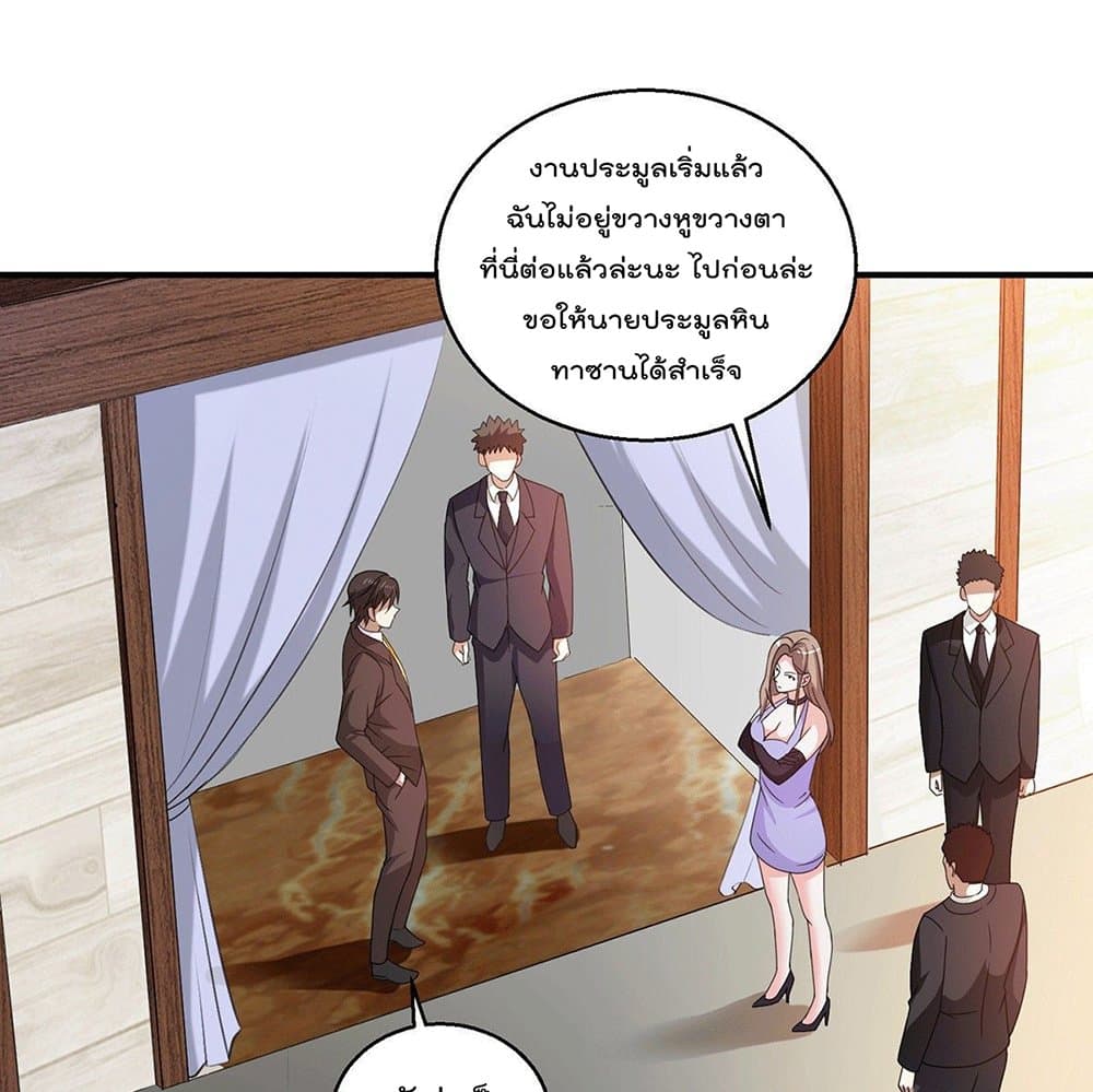 God Dragon of War in The City การล้างแค้นของราชันมังกรแห่งสงคราม 55-55