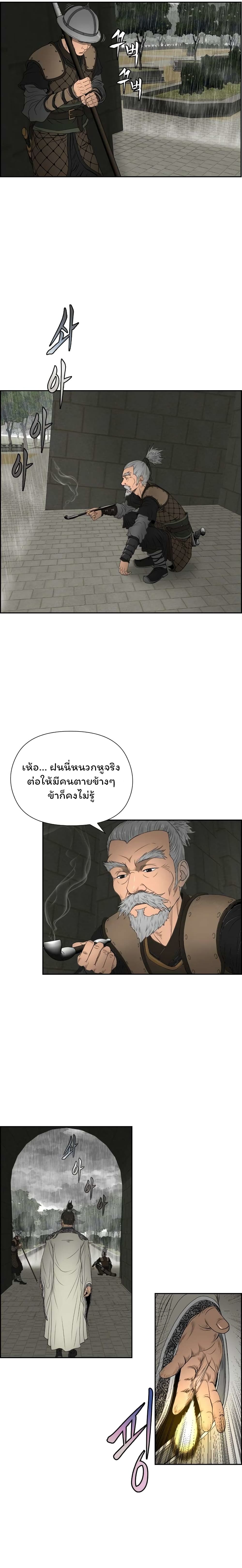 Blade of Winds and Thunders 15-15