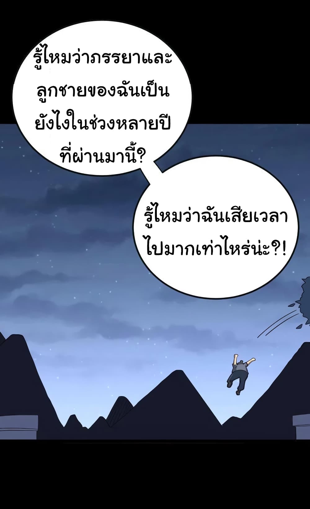Bad Hand Witch Doctor 27-27