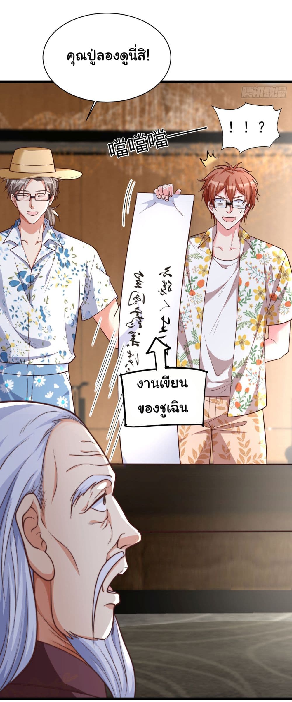 Chu Chen, The Trash Son-in-Law 15-15