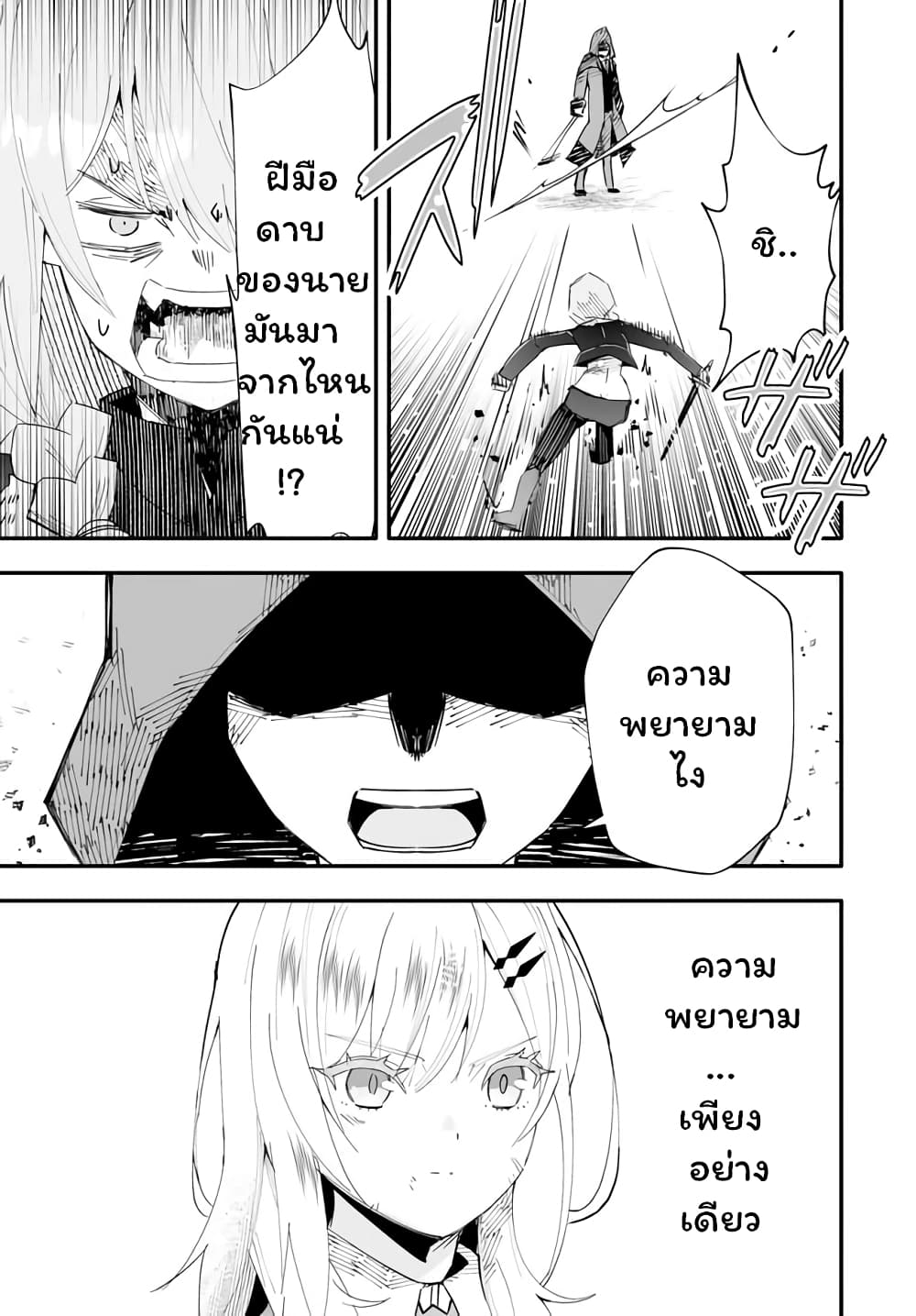 En No Shita No Chikaramocha ขอเพียงแค่คอยสนับสนุนจากเบื้องหลัง 9.2-9.2