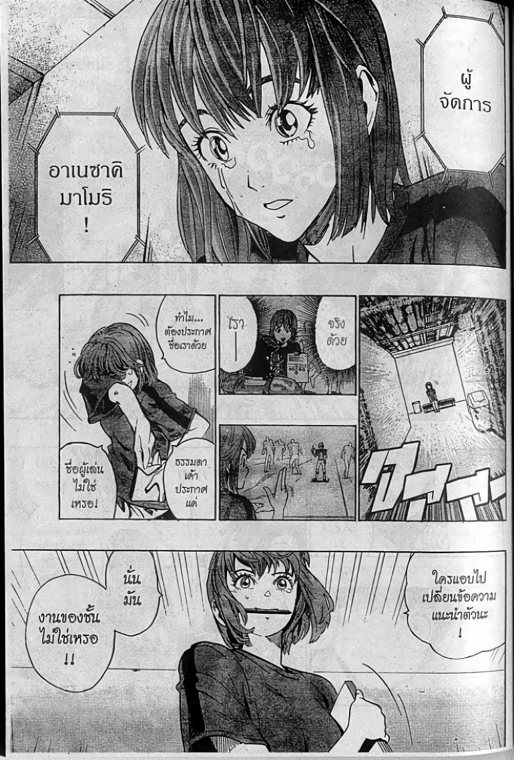 Eyeshield 21 155-155