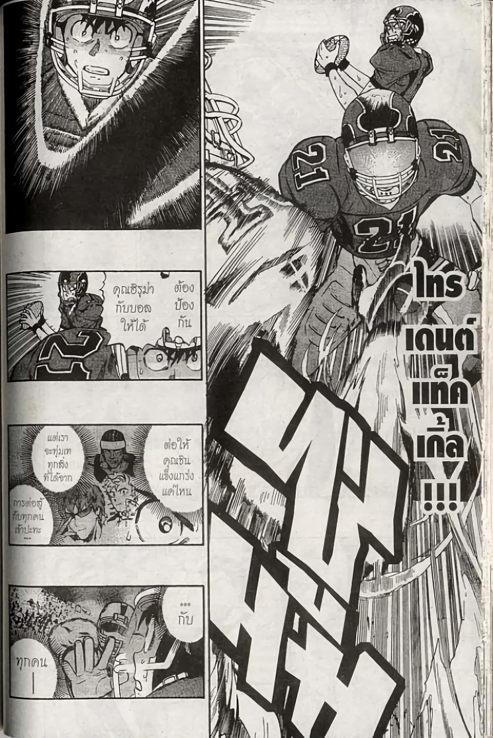 Eyeshield 21 228-228