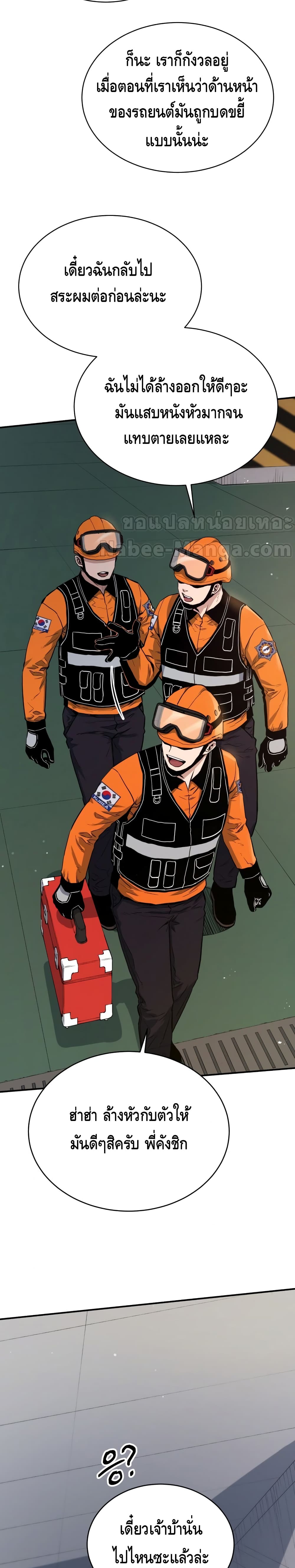Rescue System 7-7