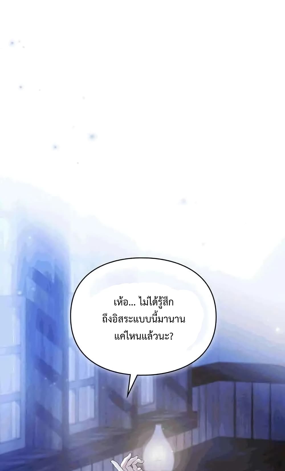 Wish Upon a Husband 3-3