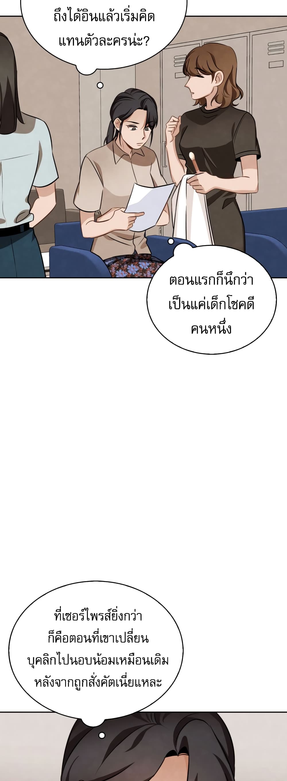 Be the Actor 9-9