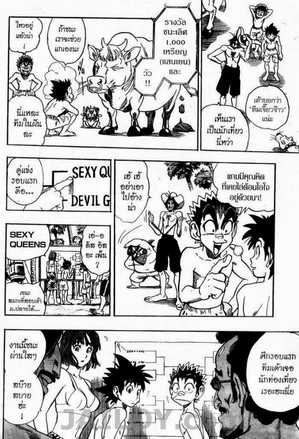 Eyeshield 21 73-73