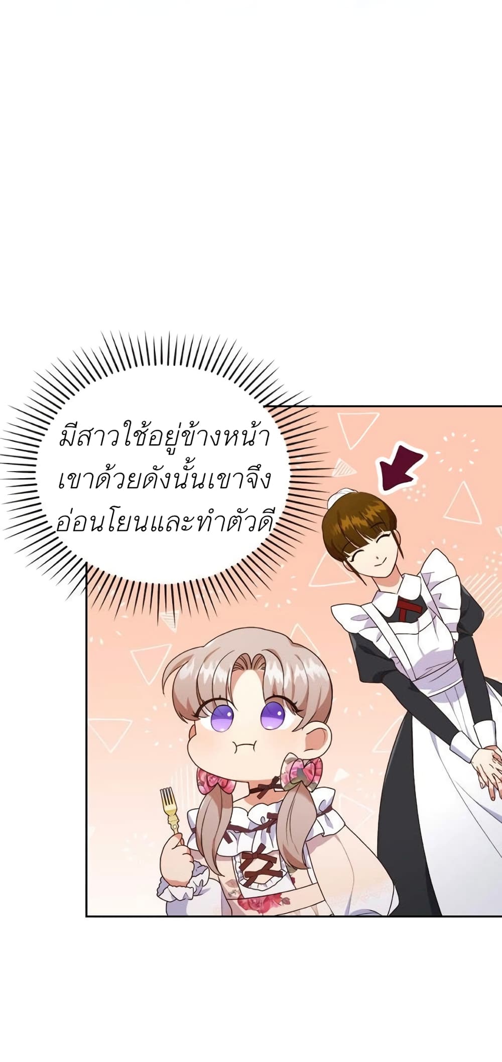 I Was Seduced by the Sick Male Lead 3-3