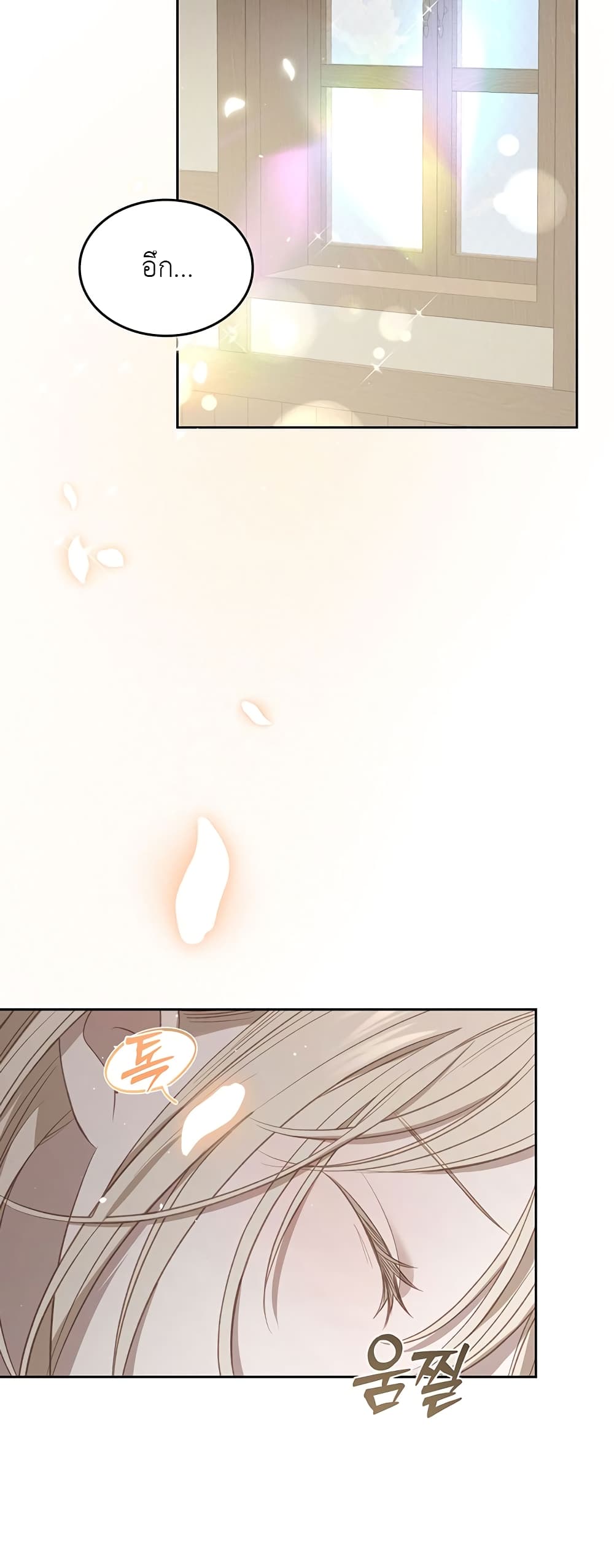 The Male Lead Monster Lives Under My Bed 14-14