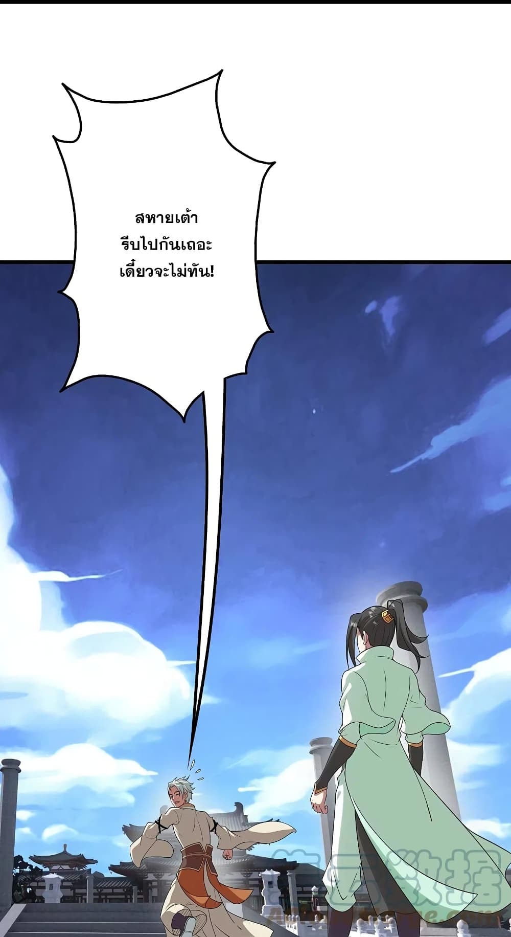 Matchless Emperor  เทพอสูรสยบฟ้า 238-238