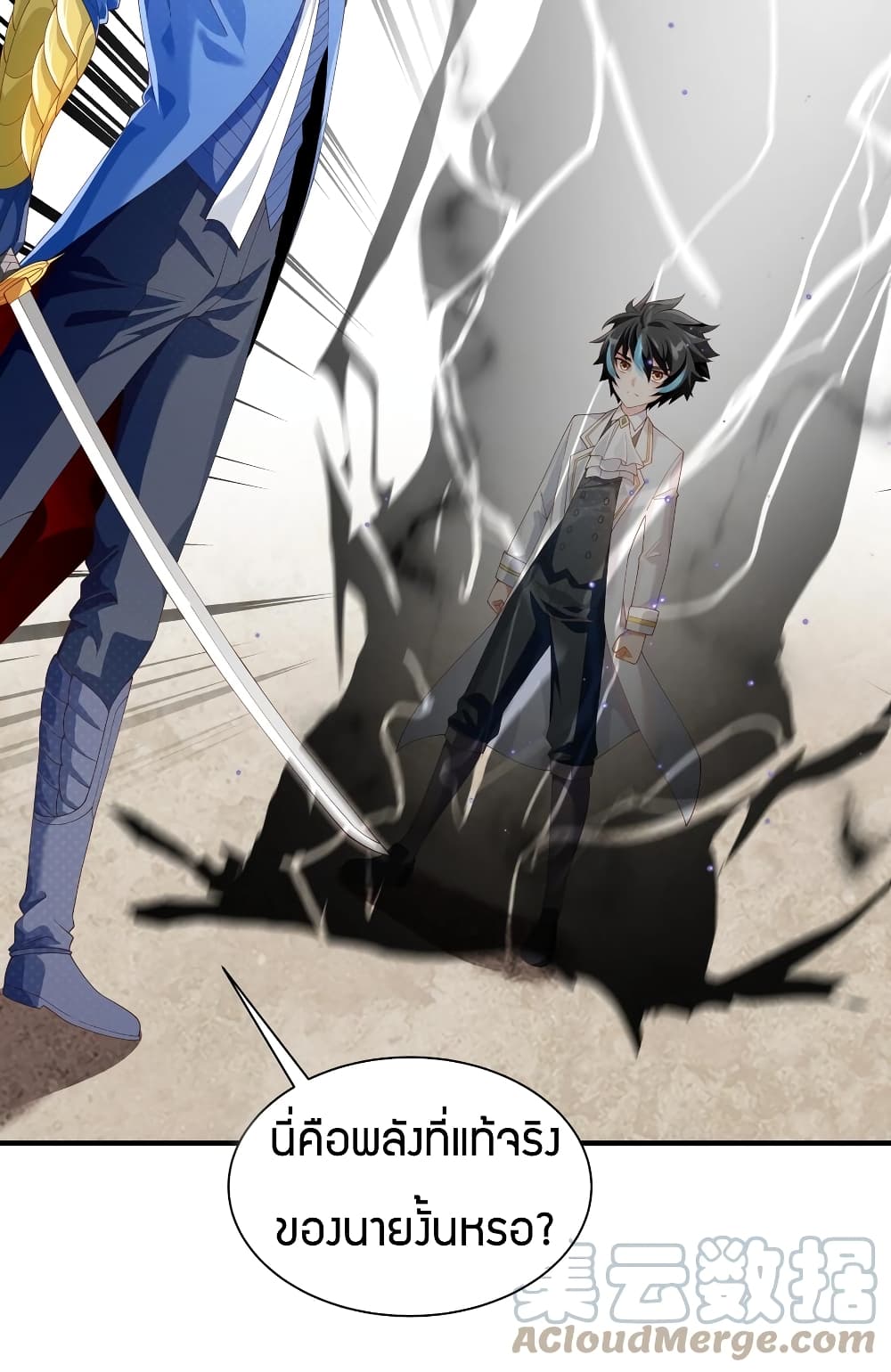 Young Master Villain Doesn't Want To Be Annihilated 23-23