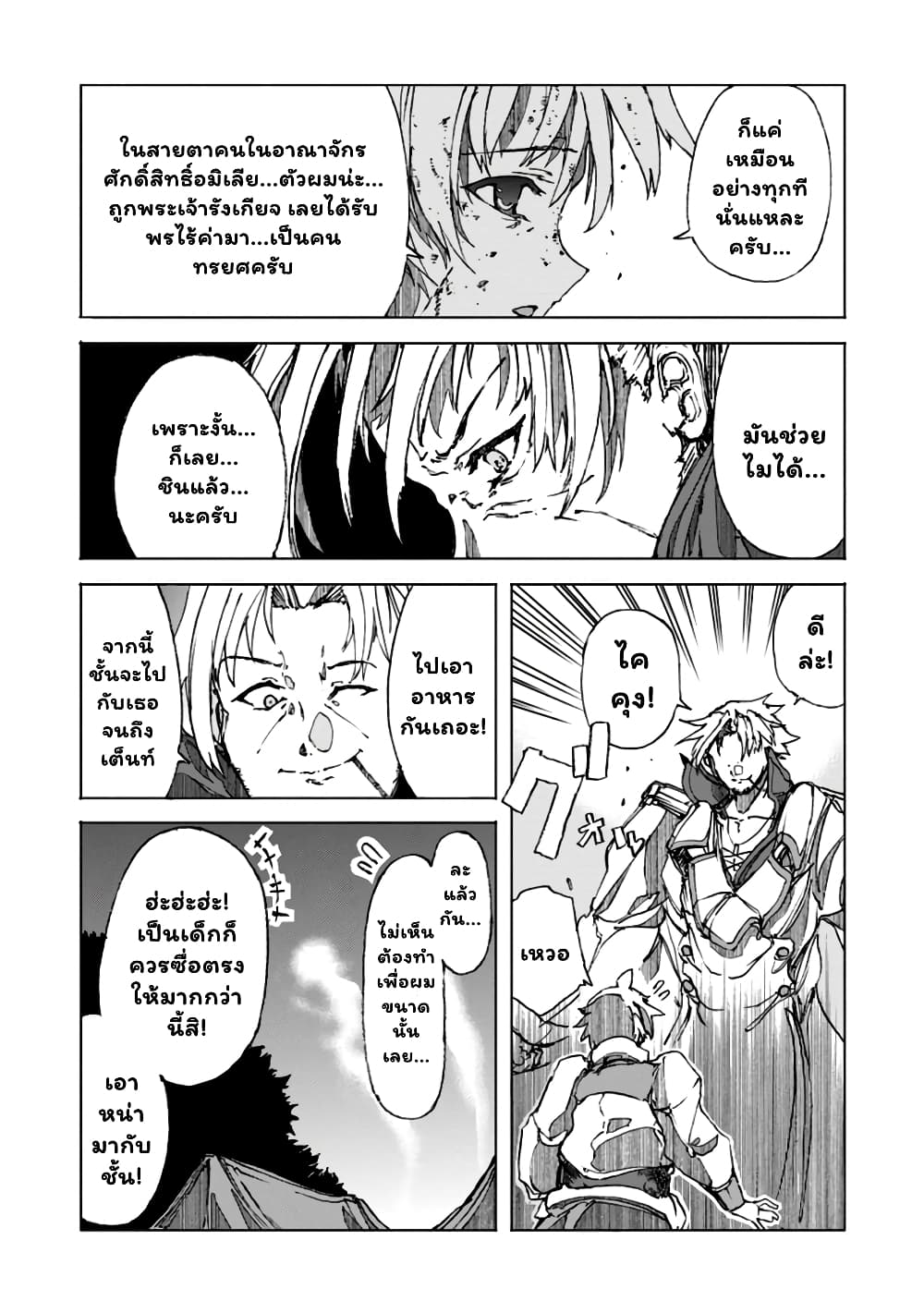 Chou Nankan Dungeon De 10-mannen Shugyou Shita Kekka, Sekai Saikyou Ni: Saijaku Munou No Gekokujou 2.2-2.2