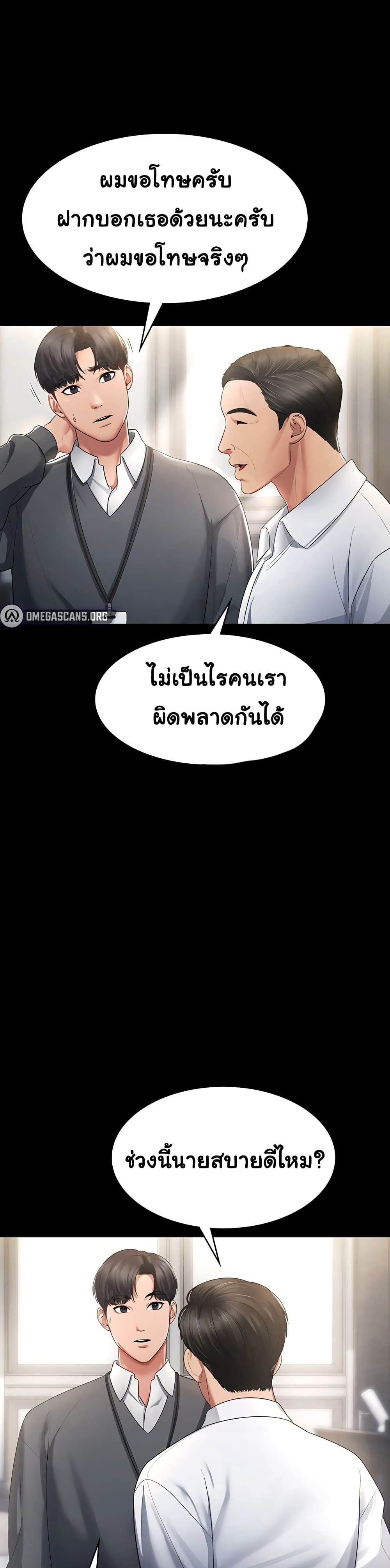 The Chairman’s Wife 1-1
