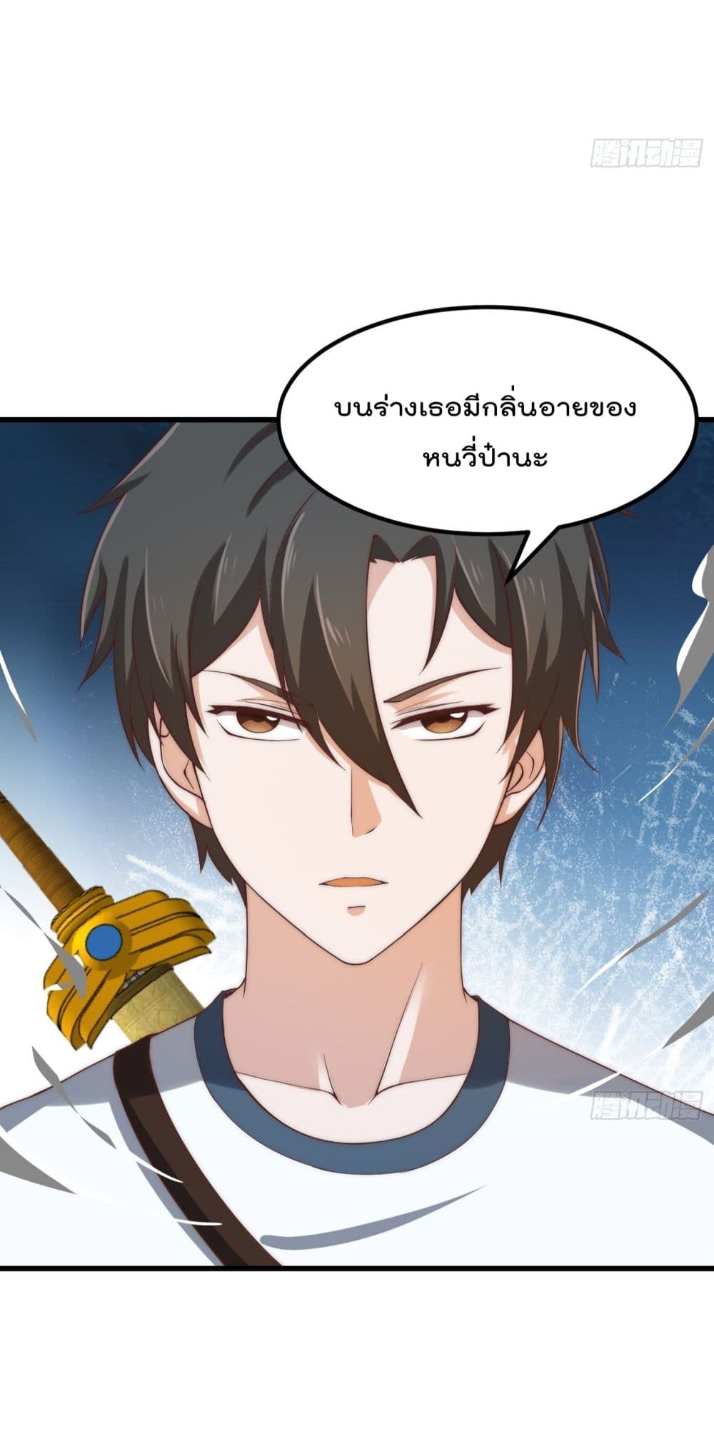 The Legend God King in The City ตำนานราชันเซียนแห่งนคร 252-252