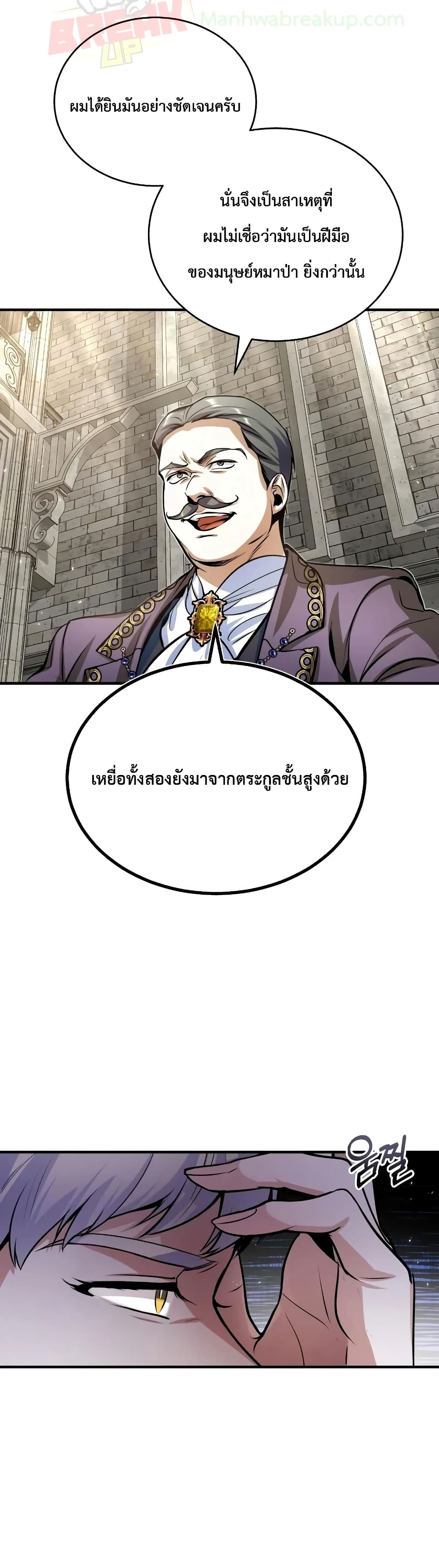 Academy’s Undercover Professor 12-12