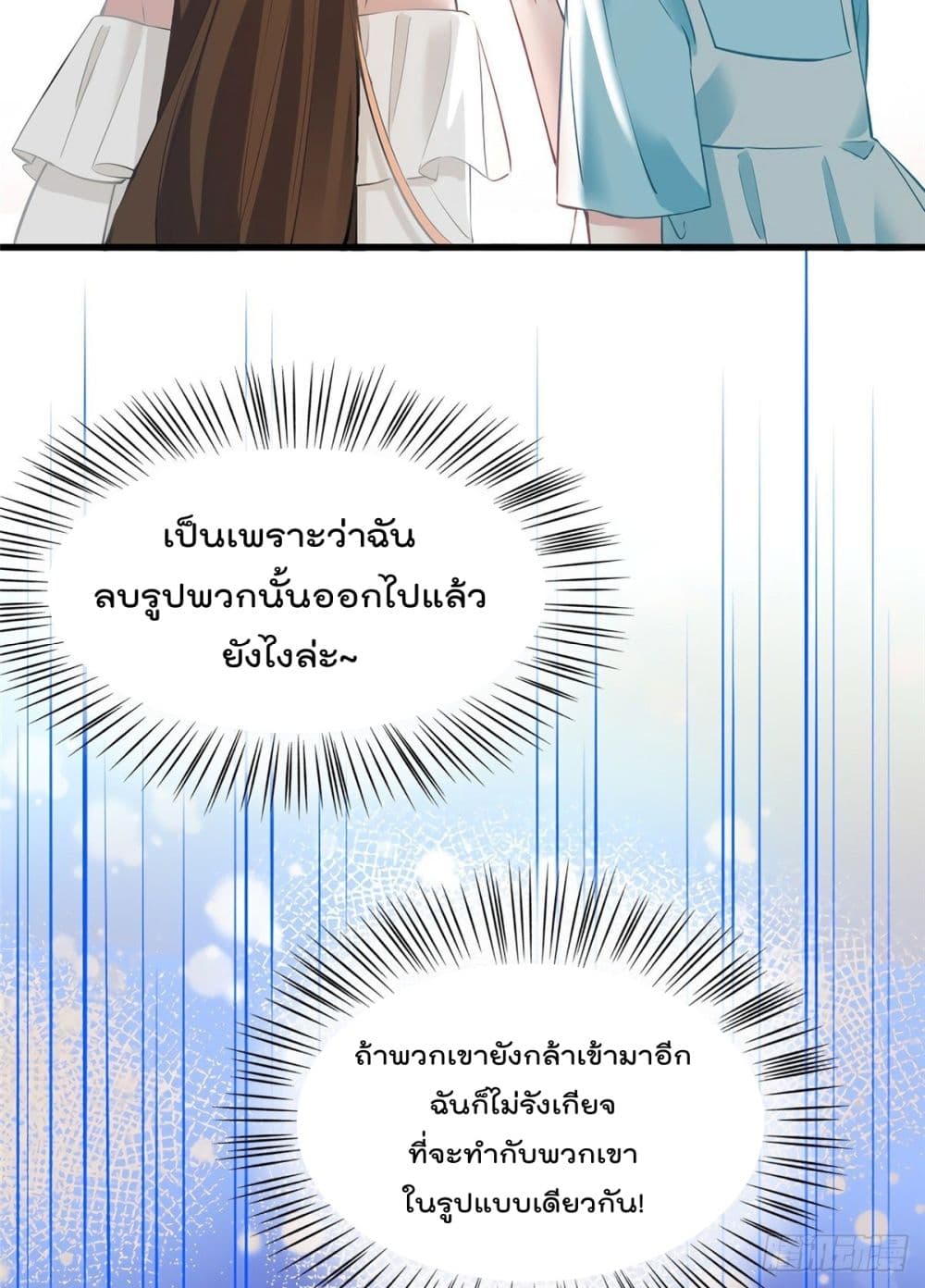 Nancheng waits for the Month to Return คุณชายหนางเฉิง คุณต้องเป็นของฉัน 11-11