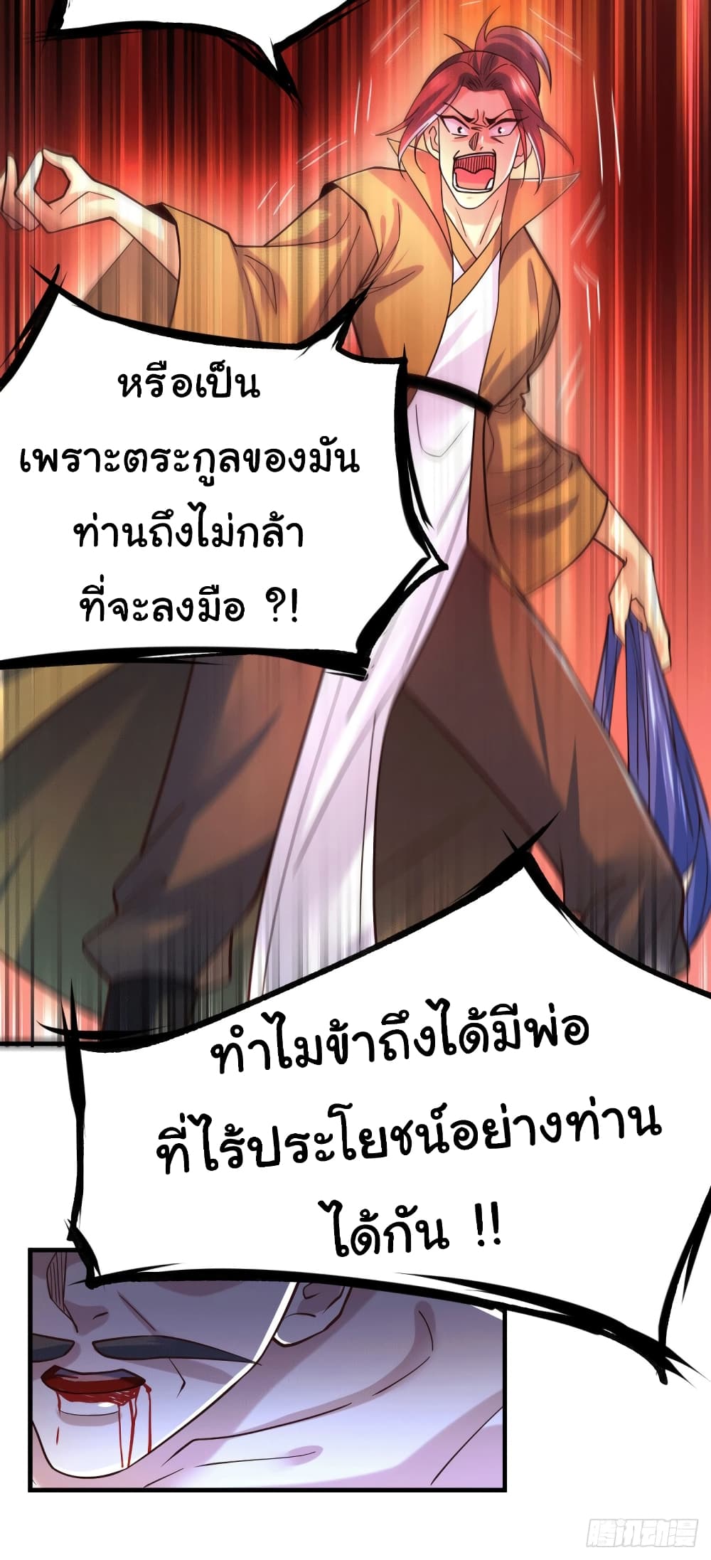 Immortal Husband on The Earth เซียนร้อยรักเขยนี้ขอบ่มเซียนให้พ่อตา 94-94