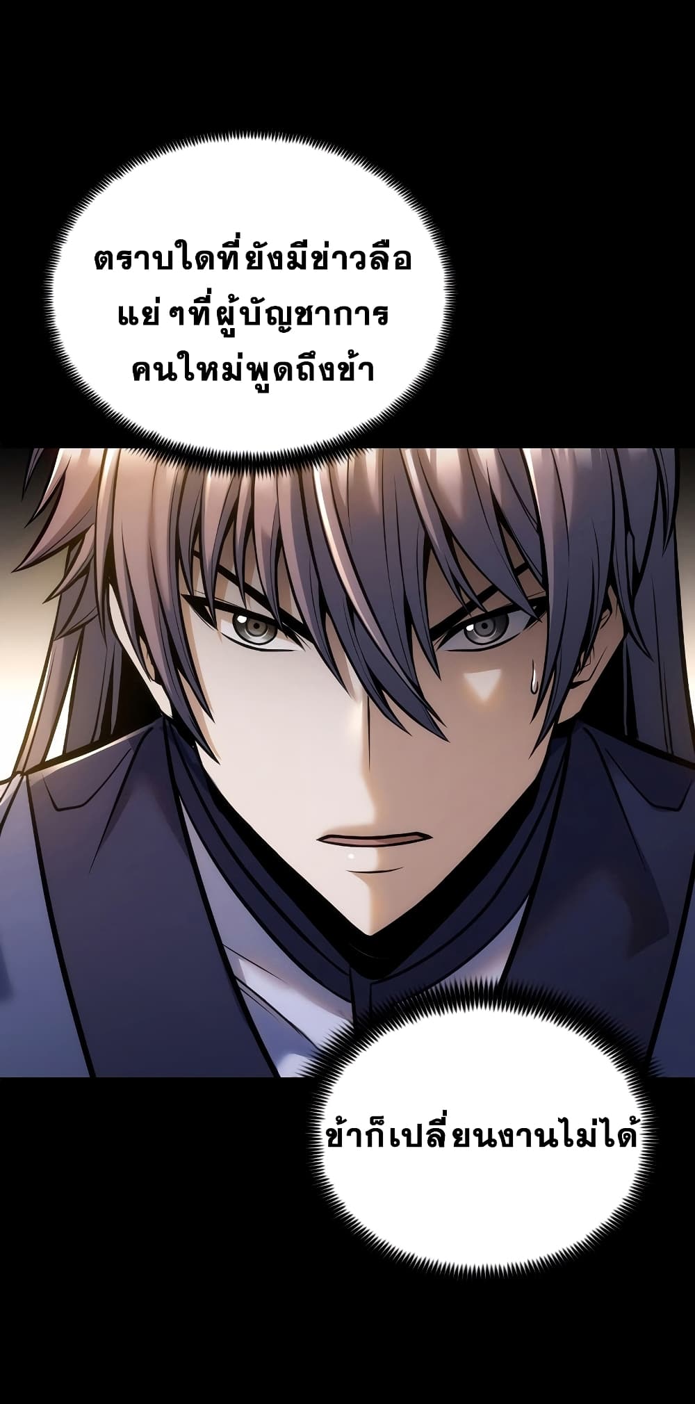 The Star of a Supreme Ruler 3-3