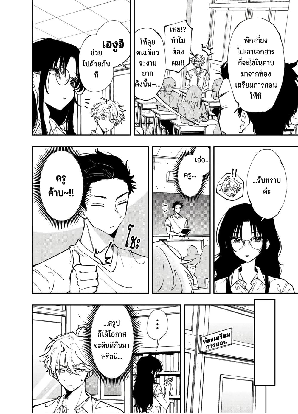 Tonari no Seki no Yatsu ga Souiu Me de Mite Kuru 9-9