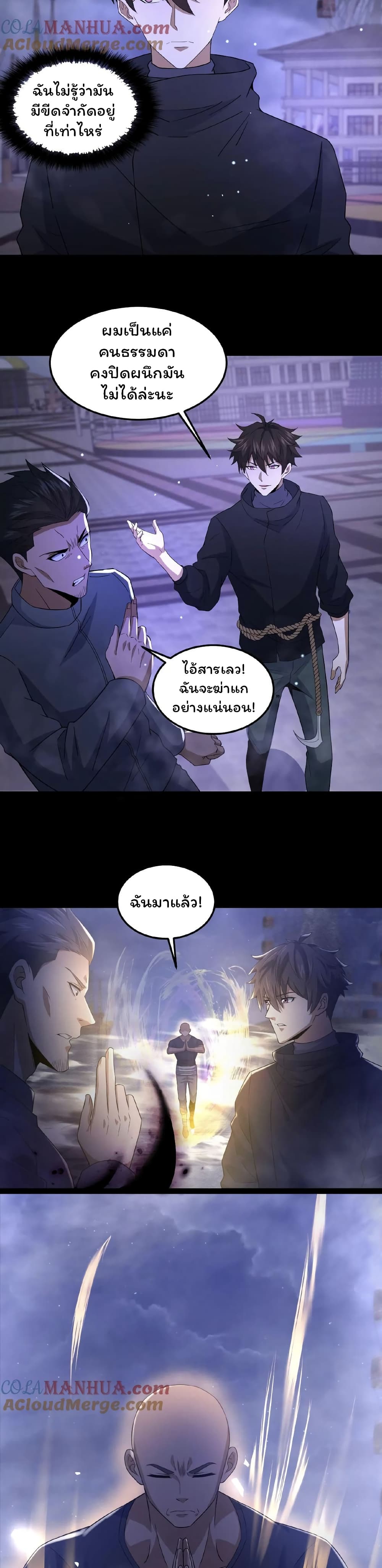 Please Call Me Ghost Messenger (PCM) 26-26