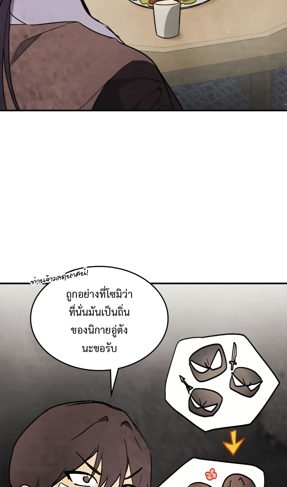 Chronicles Of The Martial God's Return 51-51