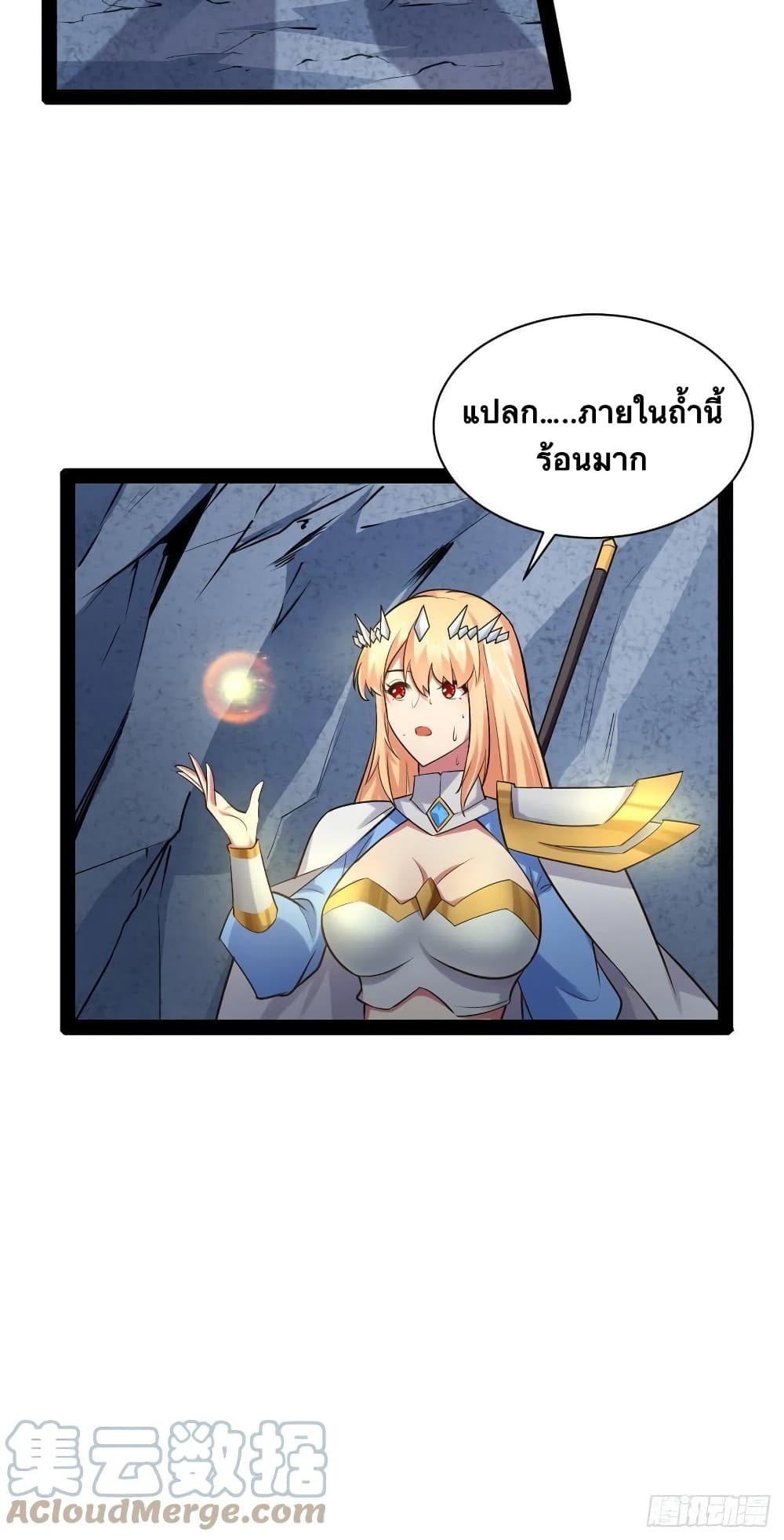 Falling into The Game, There's A Harem 29-29