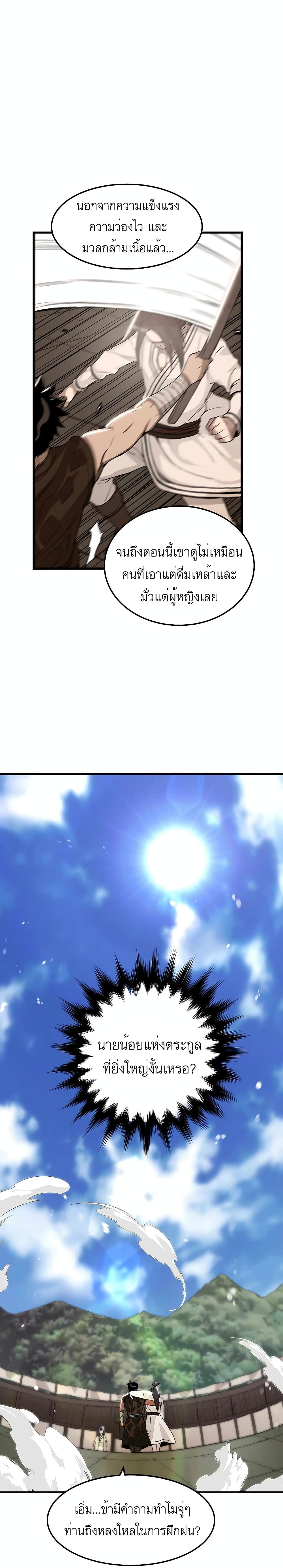 I Am Possessed by the Sword God 7-7