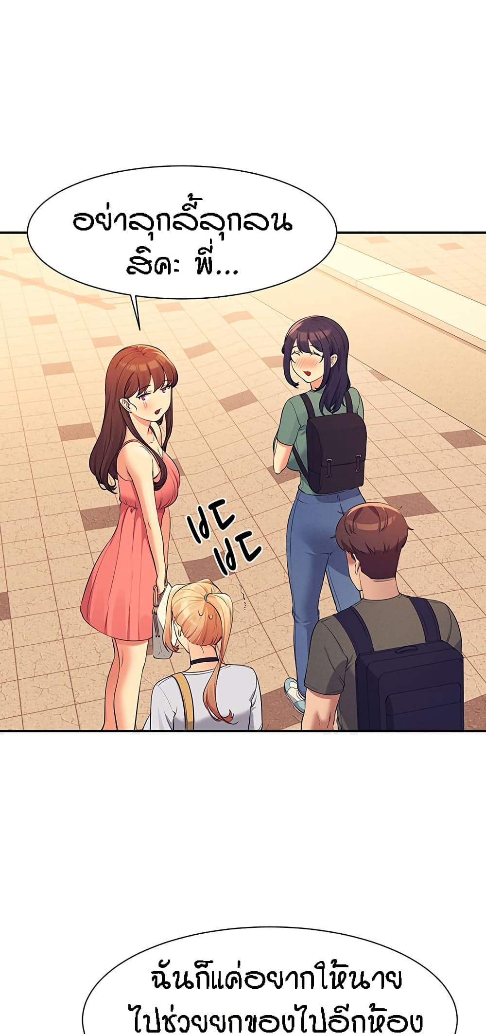 Is There No Goddess in My College? 90-90