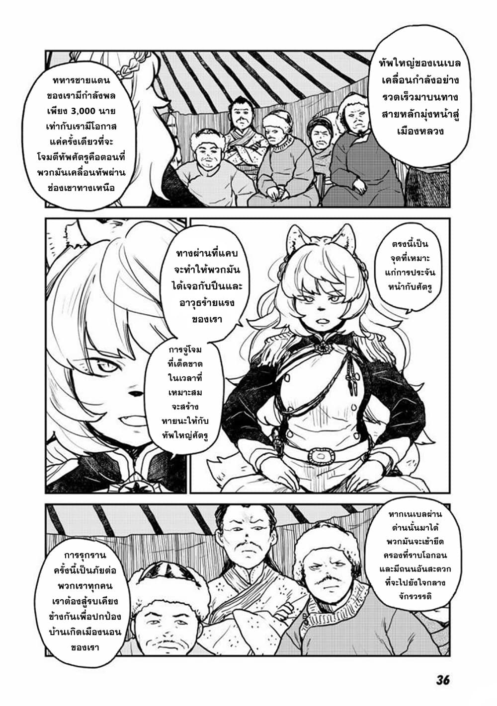 Mukurozumi no Volte 1-1