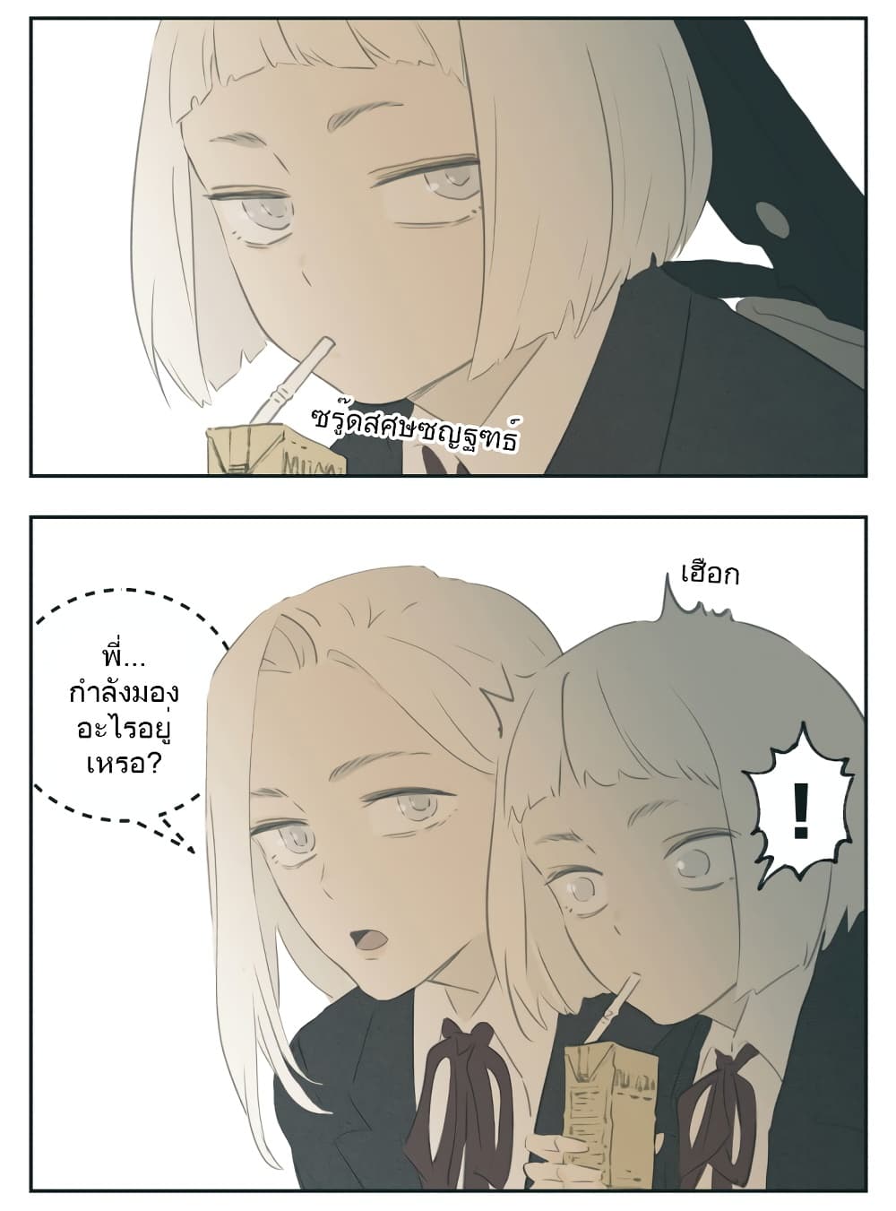Nan Hao & Shang Feng หนานเห่า กับ จันเป็ง 111-111