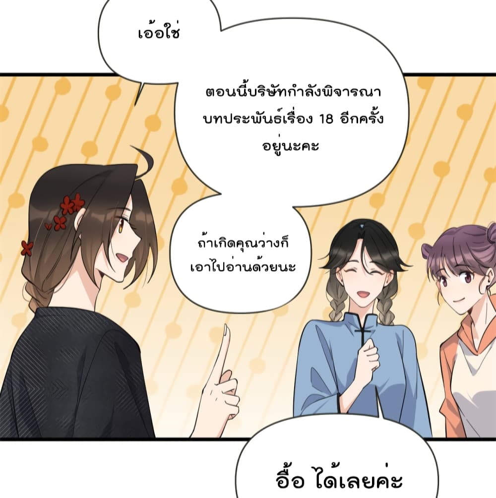 Remember Me? จำฉันได้หรือเปล่า? 139-139
