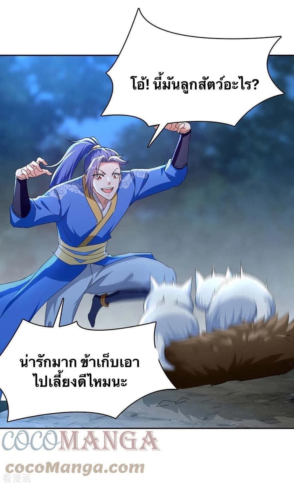 Strongest Leveling 285-285