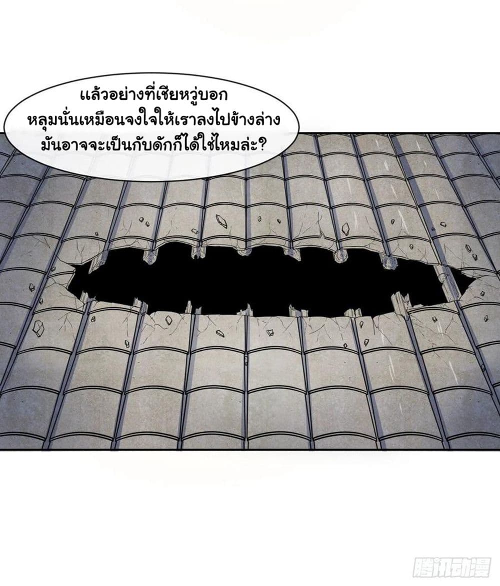 The Cultivators Immortal Is My Sister อยู่ดีๆผมก็มีพี่สาวสุดเทพ 127-127
