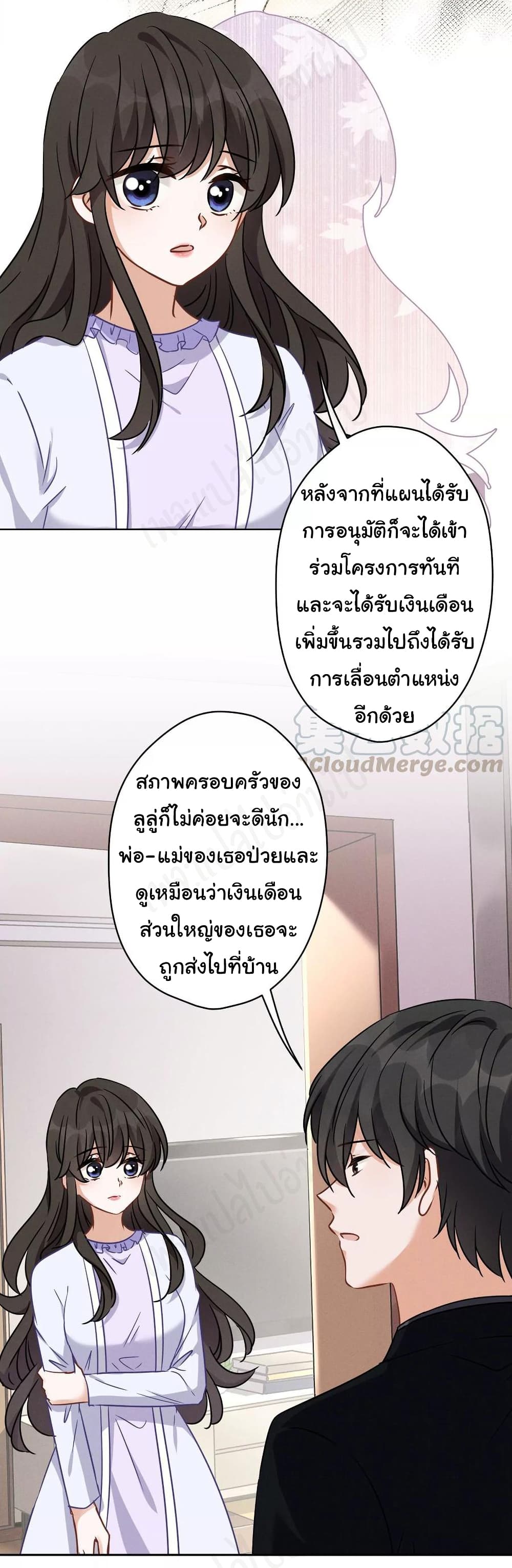 Lu Feng is the Best Son-in-law 131-131