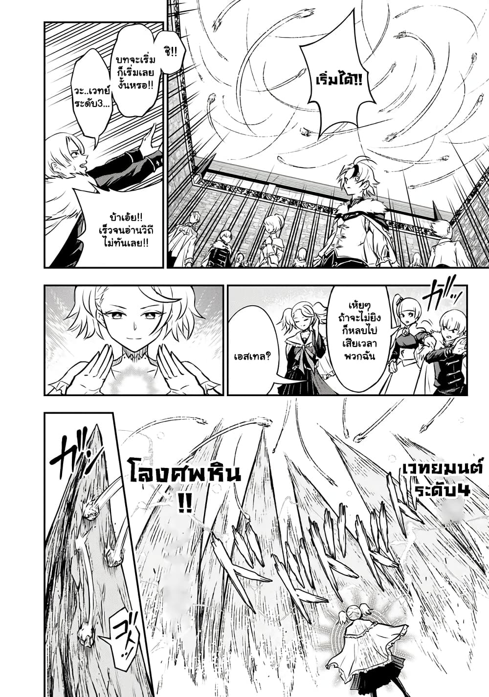 Fukushuu No Tensei Kizoku ~ Subete Wo Ubawareta Dai Kenja, Onore Wo Fukusei Shite Nidome No Nama Wo Eru ~ 4.1-4.1