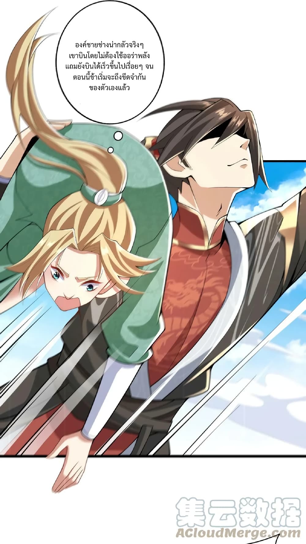 I Was Summoned to Help The Empress 9-9