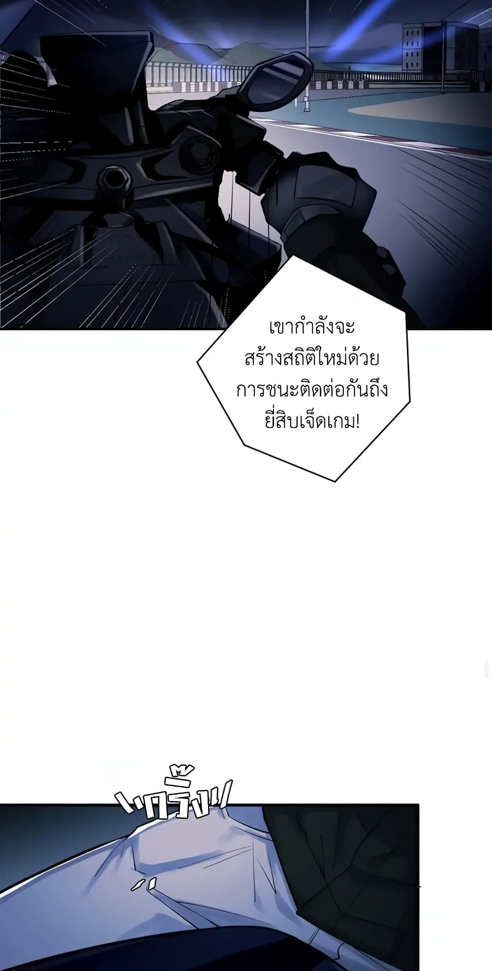 Skid Mark 1-1