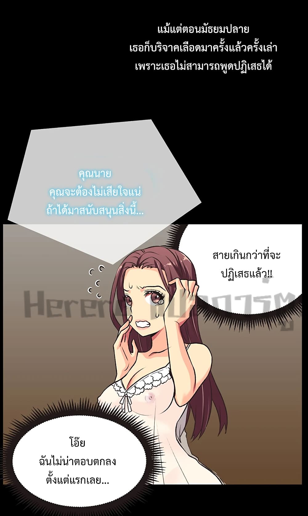 The Yes Girl 2-2