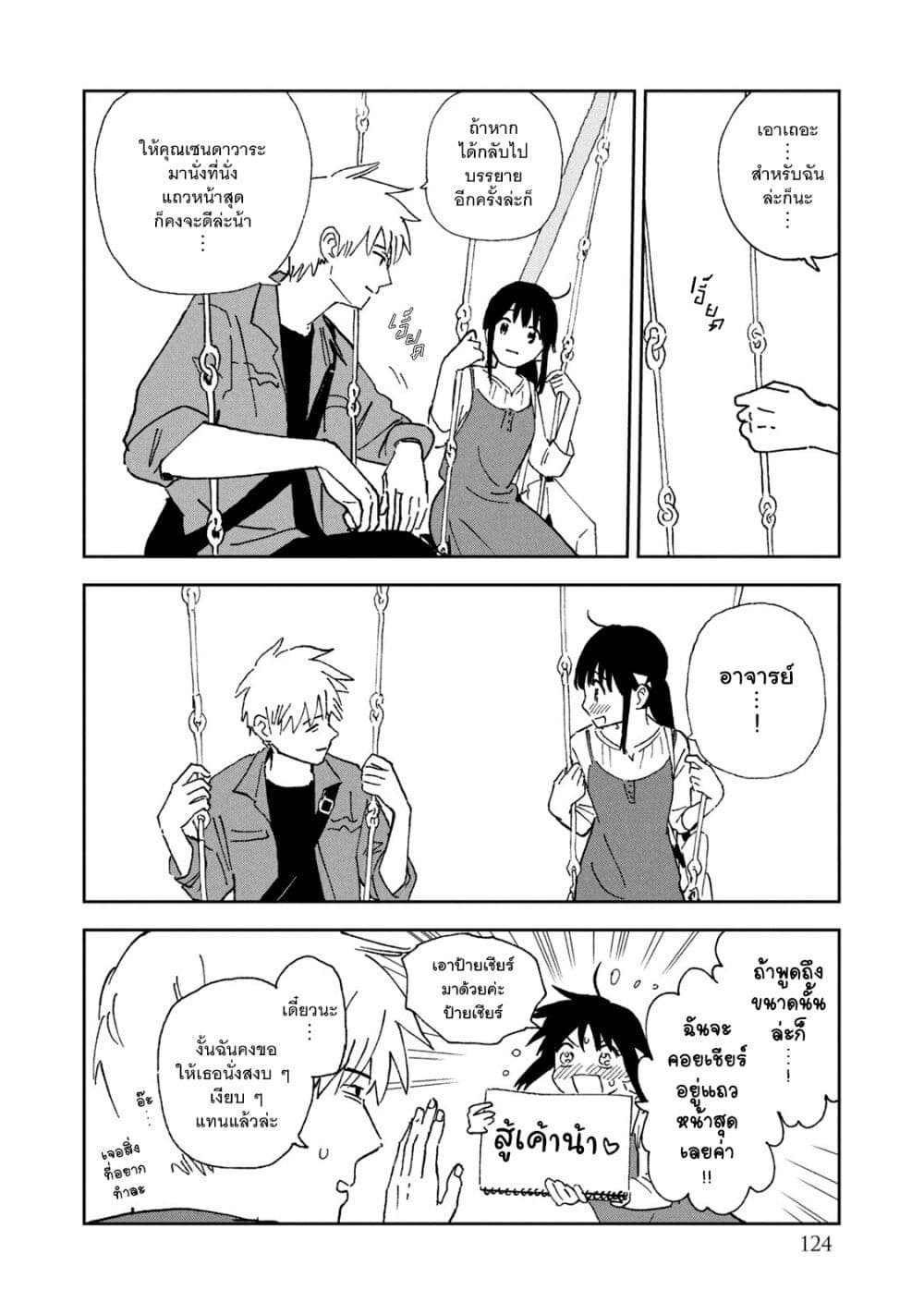 Tsuka no Ma no Ichika 16-แกงกะหรี่อันดับหนึ่งของโลก