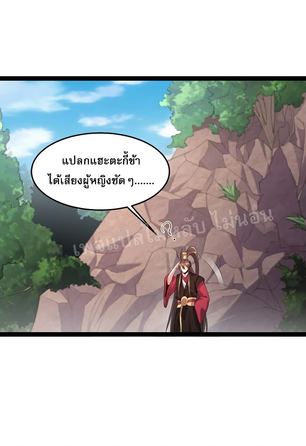 Rebirth is the Number One Greatest Villain ดันเกิดใหม่เป็นสุดยอดวายร้ายหมายเลขหนึ่ง 27-27