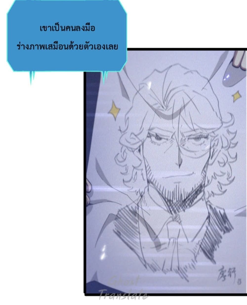 World's Apocalypse Online หมื่นสวรรค์สิ้นโลกา 127-127
