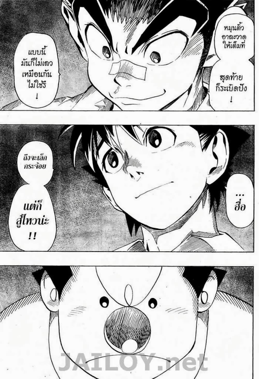 Eyeshield 21 115-115