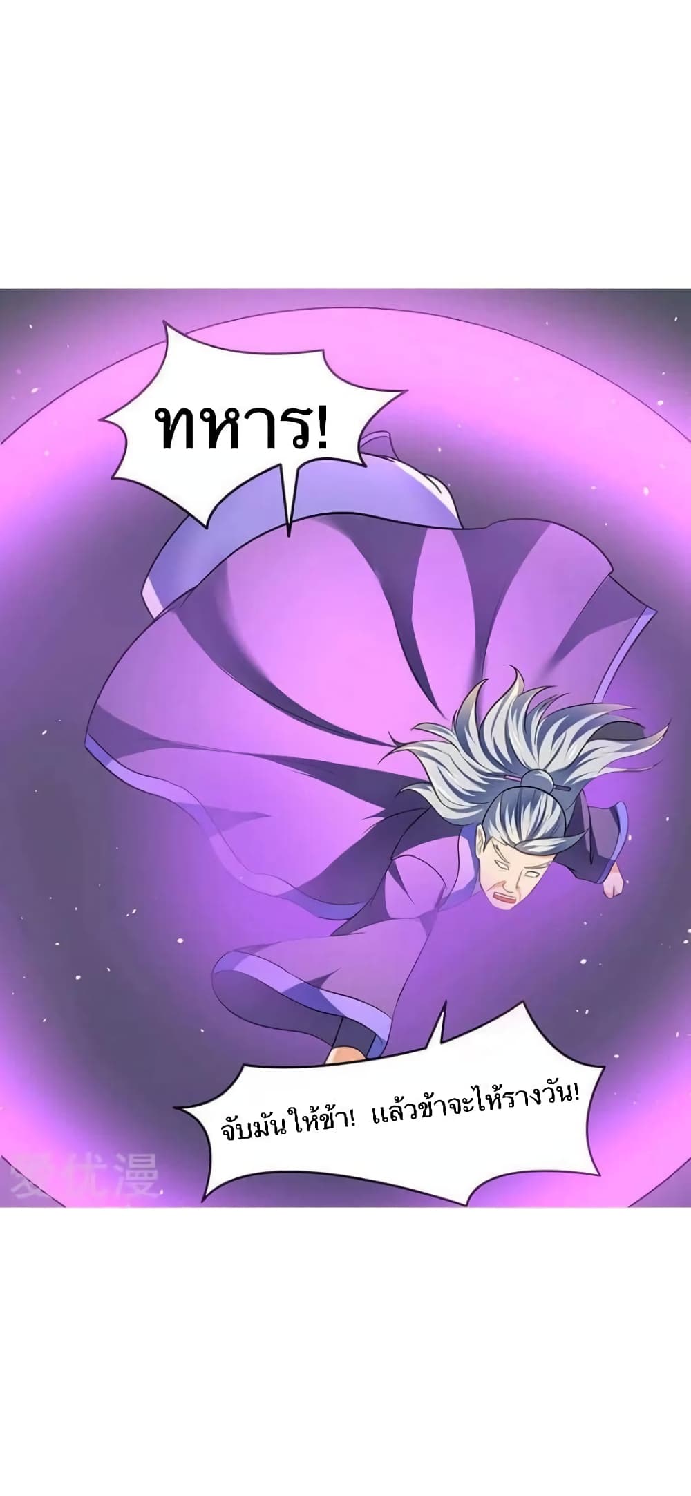Strongest Leveling 25-25