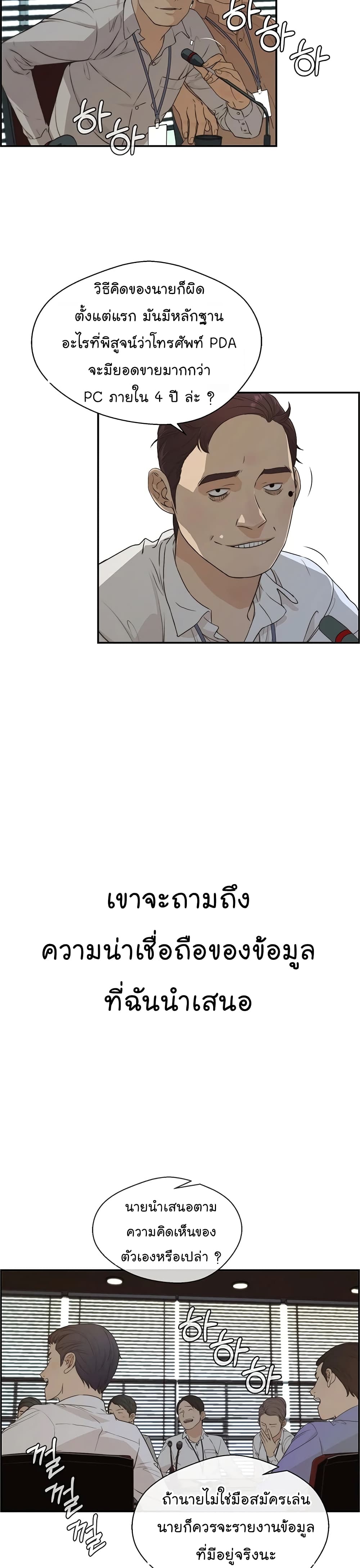 Real Man 49-49